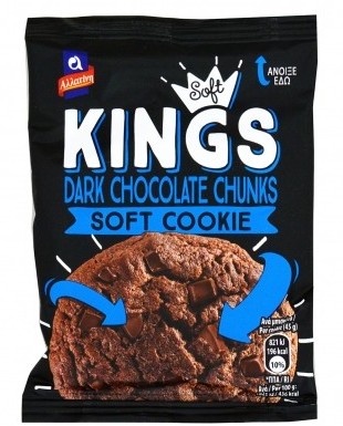 Μπισκότα ΑΛΛΑΤΙΝΗ Soft Kings dark choco 45gr προσφορά Pockee