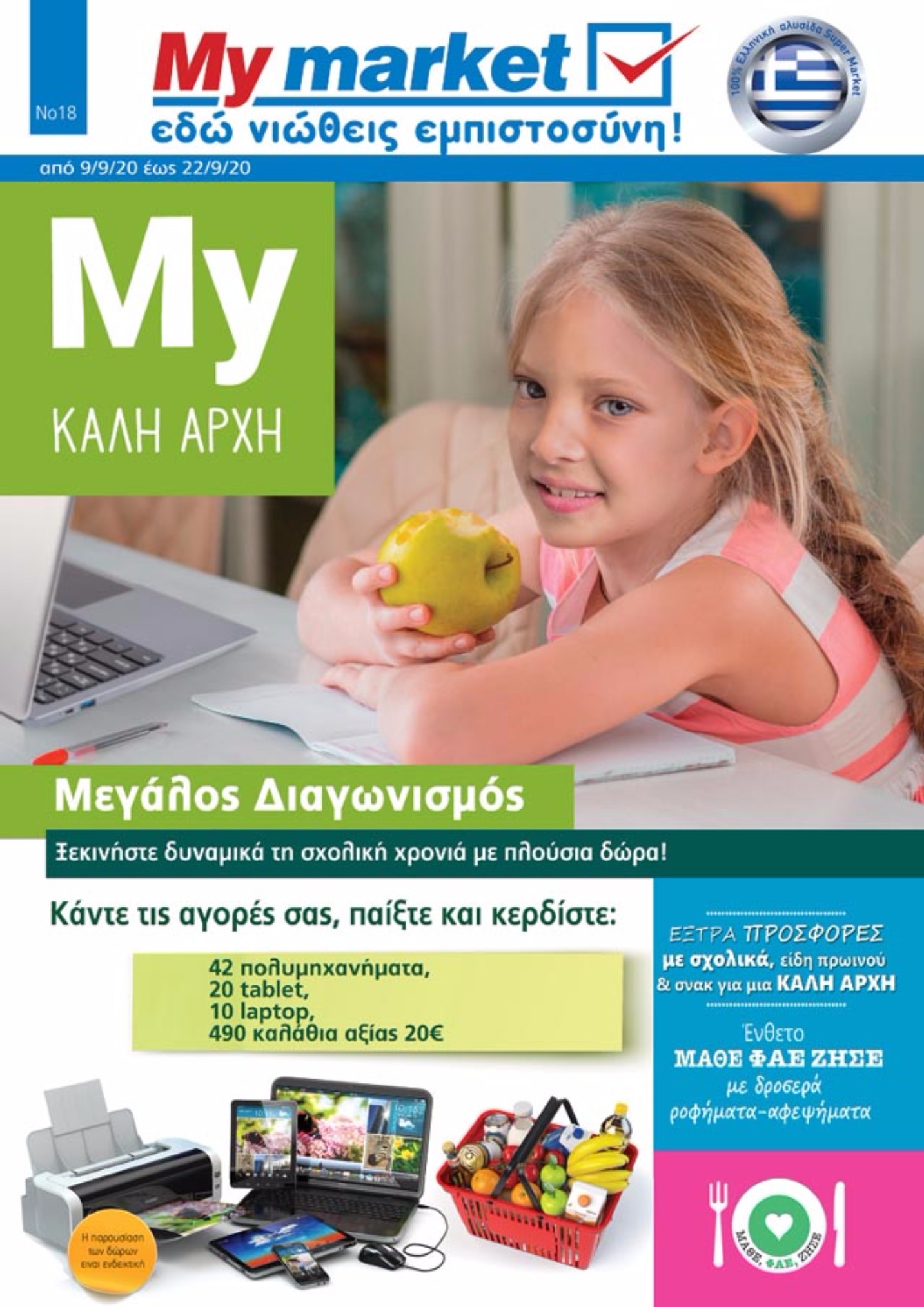 Φυλλάδιο My Market 9/9 - 22/9 - Pockee