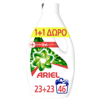 Υγρό πλυντηρίου ARIEL +oxi effect 23μεζ. (1+1 δώρο)