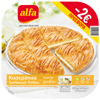 Πίτα ALFA τσαλακωτή Πηλίου κασερόπιτα 850gr (-2€)