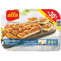 Πίτα ALFA κασσιάτα Ζαγορίου με μυζήθρα και φέτα 650gr (-30%)
